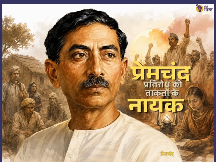प्रेमचंद, premchand,