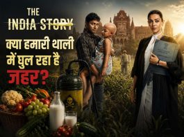 Poster for The India Story: a man holding a child amid crops, with a hazardous canister and fresh produce in the foreground, and a woman in a suit holding documents nearby; text asks about poison in food.