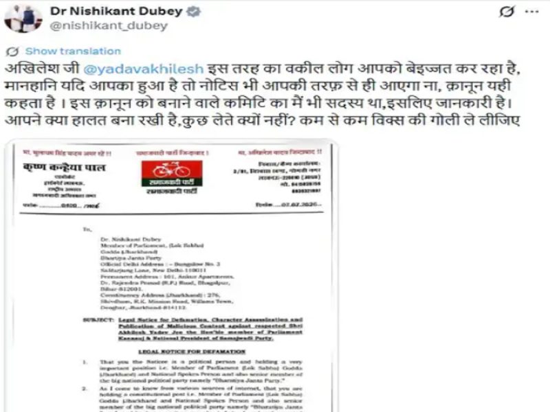 Tweet by Dr Nishikant Dubey criticizing a political mail; shows a scanned letter image embedded in the post.