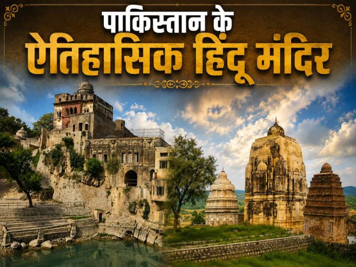 Pakistan Hindu temple