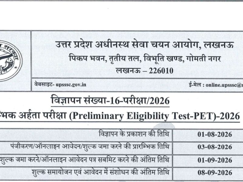 UPSSSC PET-2026 exam notice page with official seal on the left and Hindi text listing dates and deadlines for the Preliminary Eligibility Test 2026